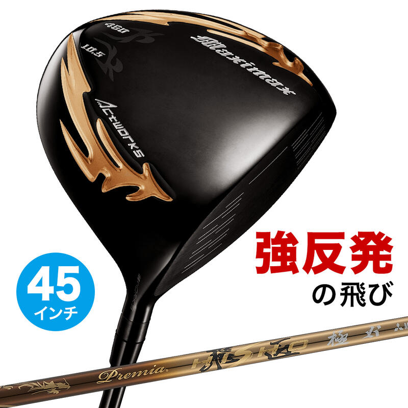 ゴルフ クラブ ドライバー メンズ 45インチ ルール適合 マキシマックス ブラックシリーズ2 プレミア飛匠・極シャフト仕様 9.5度 / 10.5度 R / SR / S｜爆飛びのダイナゴルフ 店