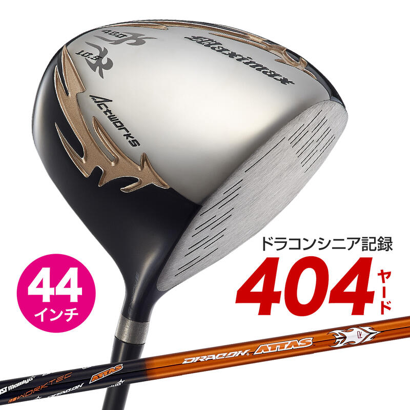 ゴルフ クラブ ドライバー メンズ 短尺 44インチ ルール適合 マキシマックス リミテッド2 ドラコンATTASシャフト仕様 9.5度 / 10.5度 R / SR / S / X｜爆飛びのダイナゴルフ 店