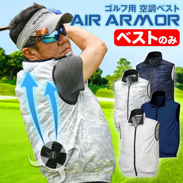 airarmor-vest.jpg