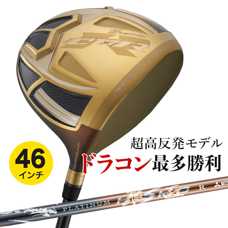 【楽天市場】ゴルフ クラブ ドライバー メンズ 46インチ 超高反発