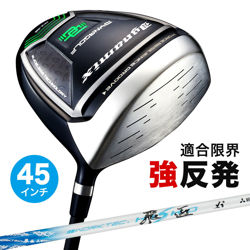 ゴルフ クラブ ドライバー メンズ 45インチ ルール適合 ダイナミクス ドライバー ワークテック飛匠 シャフト仕様 R / SR / S 9.5度 / 10.5度｜爆飛びのダイナゴルフ 店