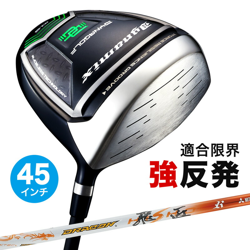 ゴルフ　シャフト　RYOMA 46インチ ゴルフ シャフト RYOMA 46インチ ゴルフ シャフト RYOMA 46インチ