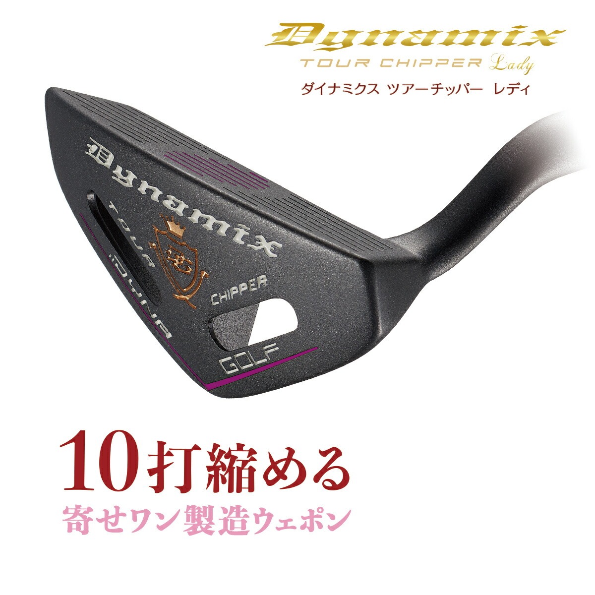 楽天市場】ゴルフ クラブ チッパー 34インチ ロフト角32度