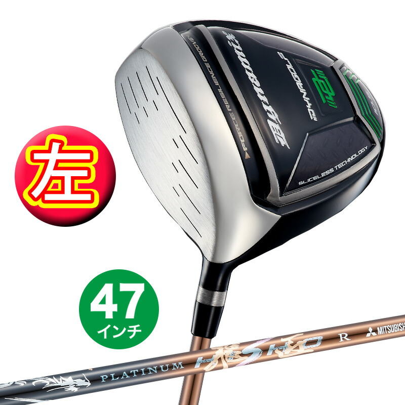 ゴルフ クラブ 左利き ドライバー メンズ レフティ 47インチ 長尺 ルール適合 ダイナミクス プラチナ飛匠シャフト仕様 10度 R / SR / S