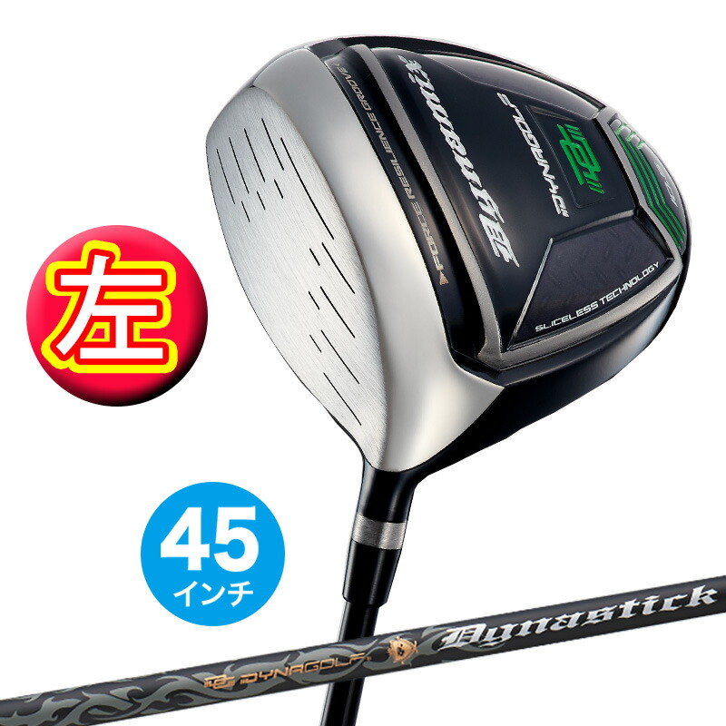ゴルフ クラブ 左利き ドライバー メンズ レフティ 45インチ ルール適合 ダイナミクス 標準カーボンシャフト仕様 10度 R / S