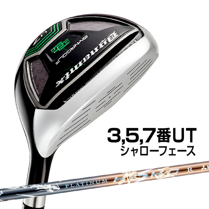 ゴルフ クラブ ユーティリティ U3 U5 U7 ダイナミクスUT プラチナ飛匠シャフト仕様 ヘッドカバーあり R / SR / S / SX