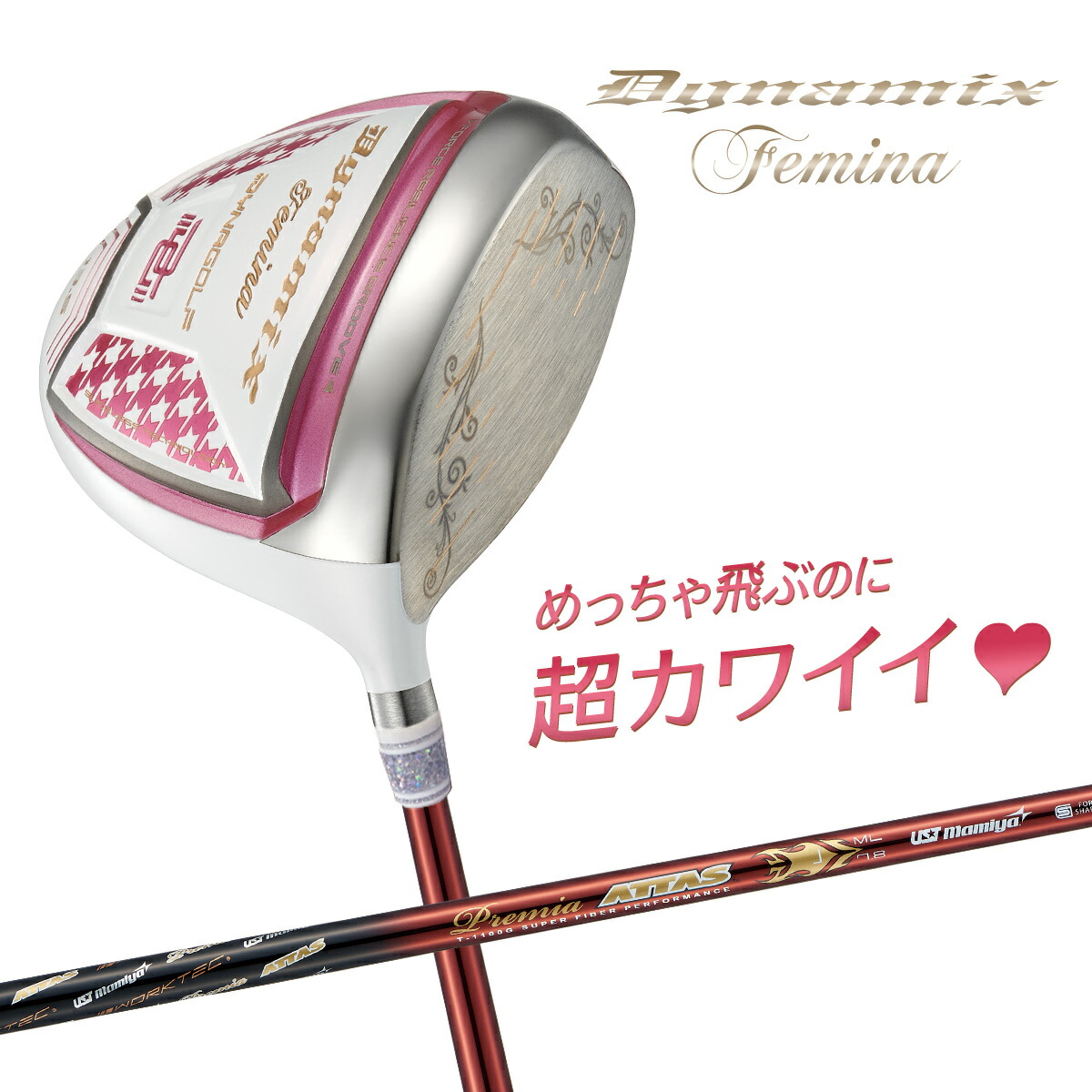 ゴルフ クラブ レディース ドライバー ルール適合 ダイナミクス フェミーナ プレミアATTASシャフト USTマミヤ｜爆飛びのダイナゴルフ 店