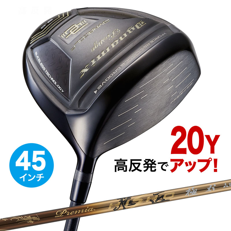 ゴルフ クラブ ドライバー メンズ 45インチ 軽量 シャフト 高反発 ダイナミクス プレステージ プレミア飛匠・極シャフト仕様 9.5度 10.5度 R / SR / S