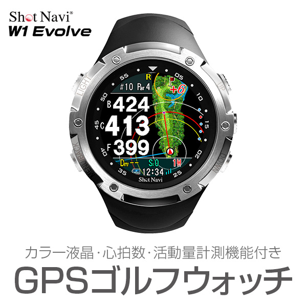 ゴルフナビ 腕時計タイプ Shot Navi ショットナビ W1 Evolve エボルブ ブラック GPS 距離測定機 腕時計型 低価格で大人気の