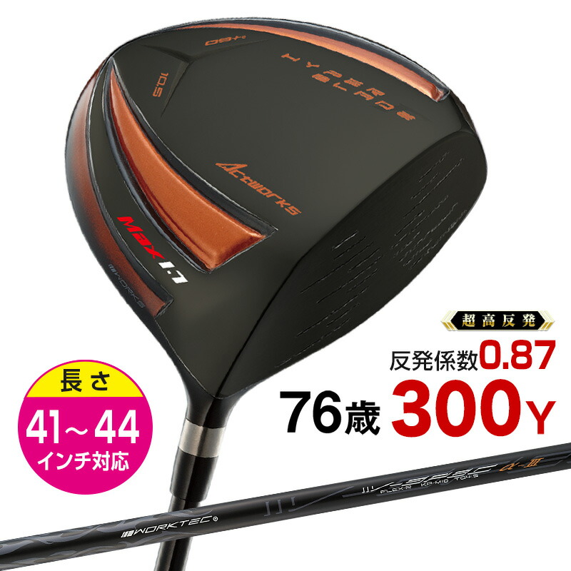 【新品】超高反発ドライバー「 悪童 」プレミア飛匠シャフト 仕様 新品】超高反発ドライバー「 悪童 」プレミア飛匠シャフト 仕様
