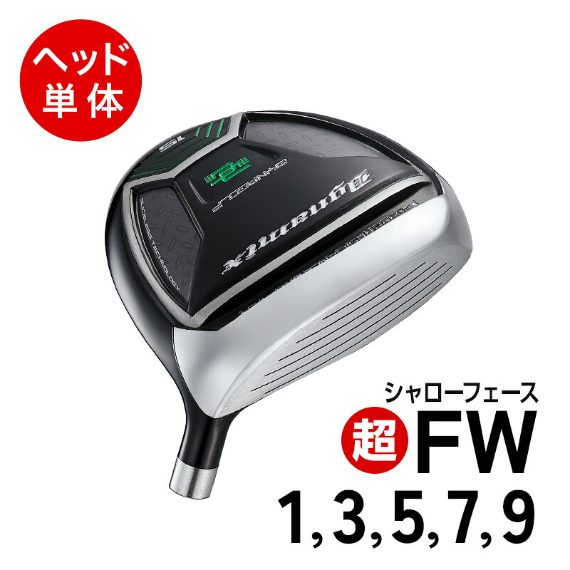 ゴルフ パーツ 単体 フェアウェイウッド ヘッド 単品 1w 3w 5w 7w 9w ダイナミクスFW 右利き カスタム