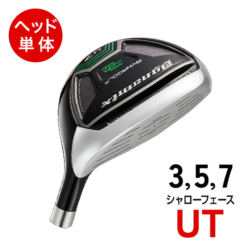 ゴルフ パーツ 単体 ユーティリティ ヘッド 単品 18度 23度 28度 ダイナミクス UT 右利き カスタム