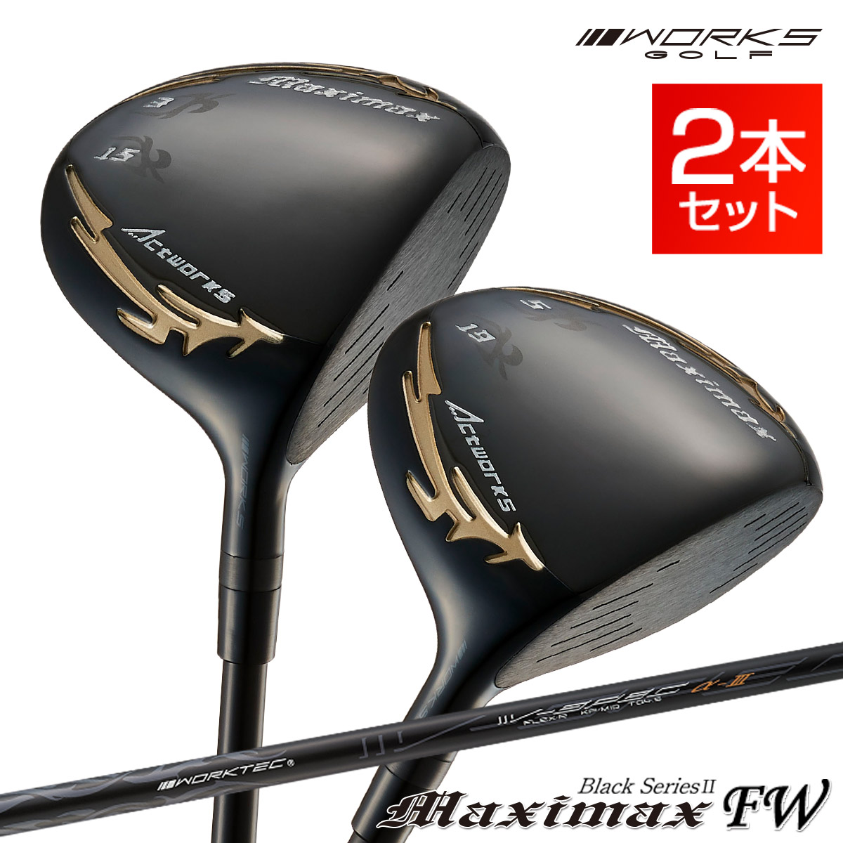 楽天市場】ゴルフ フェアウェイウッド メンズ 3w 5w 2本セット