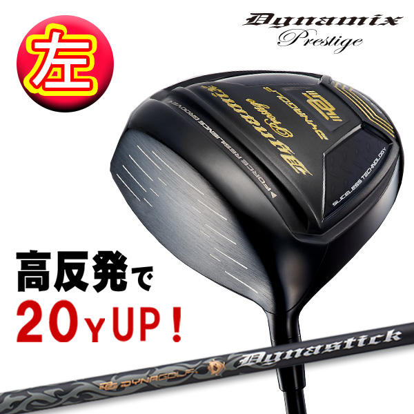 ゴルフ クラブ レフティ 左利き ドライバー メンズ 46インチ 高反発 ダイナミクスプレステージ ダイナスティックシャフト仕様 9.5 / 10.5 R / S 飛距離 保証付き 反発係数アップ 飛ぶドライバー｜爆飛びのダイナゴルフ 店