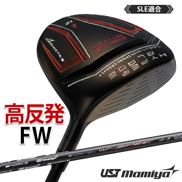 ゴルフ フェアウェイウッド 単品 メンズ ハイパーブレード FW Black Premia USTマミヤ V-Spec α-4 シャフト仕様 ゴルフ クラブ 1W 3W 5W 1本【高反発】【競技使用可】