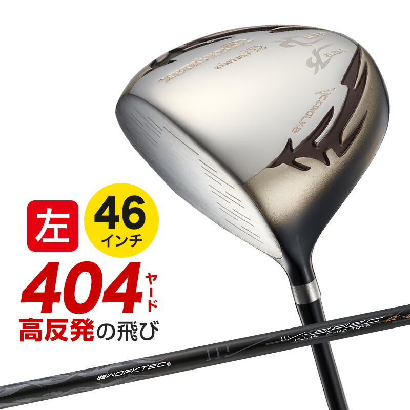 楽天市場】ゴルフ クラブ レフティ ドライバー メンズ 46インチ 高反発 ...
