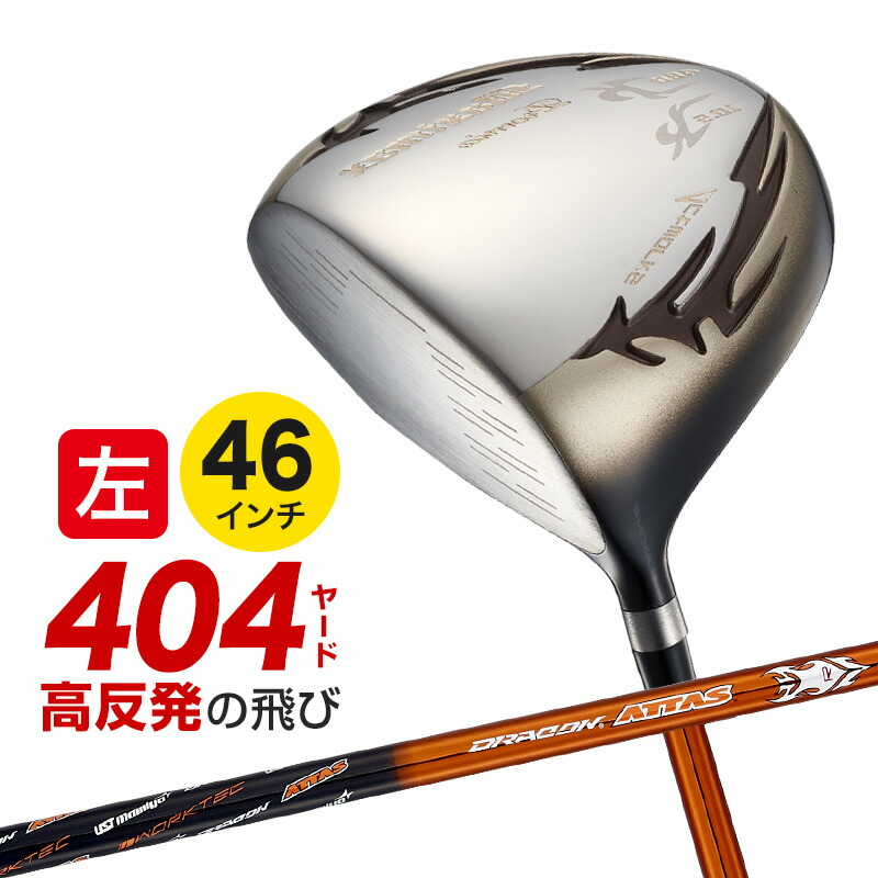 日本最級 メンズクラブ レフティ 高反発 ワークスゴルフ Golf Works ルール適合外 仕様 ドラコンattas Ustマミヤ マキシマックスリミテッド2プレミア ドライバー クラブ ゴルフ Dgb Gov Bf