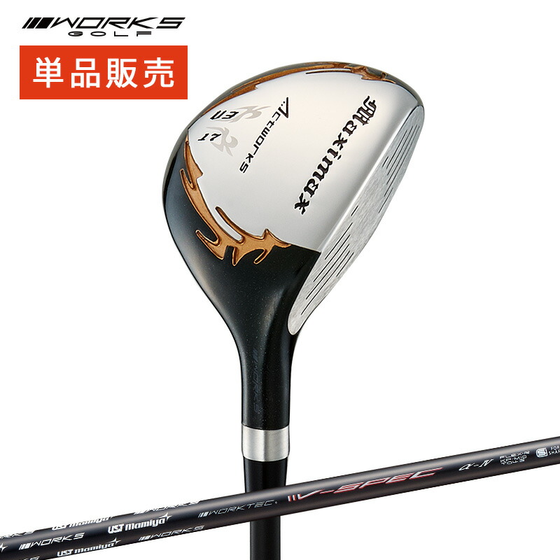 ゴルフ クラブ メンズ ユーティリティ 単品 U3 U5 17度 21度 マキシマックスUT USTマミヤ V-Spec α-4シャフト仕様 R / SR / S 9,619円