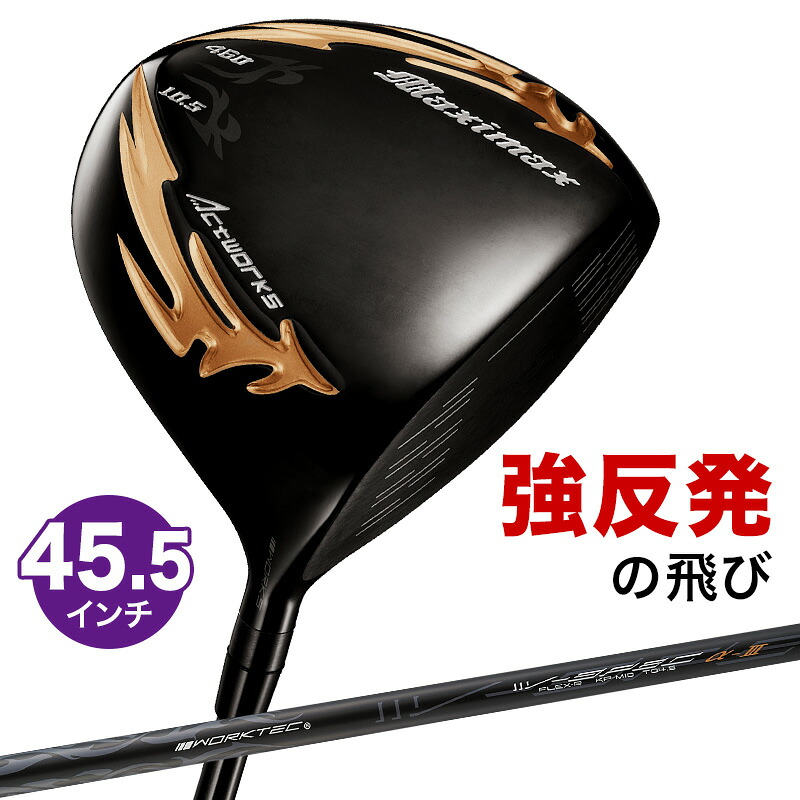 ゴルフ クラブ ドライバー メンズ 45インチ ルール適合 マキシマックス ブラックシリーズ2 標準カーボンシャフト仕様 9.5度 / 10.5度 R / S｜爆飛びのダイナゴルフ 店