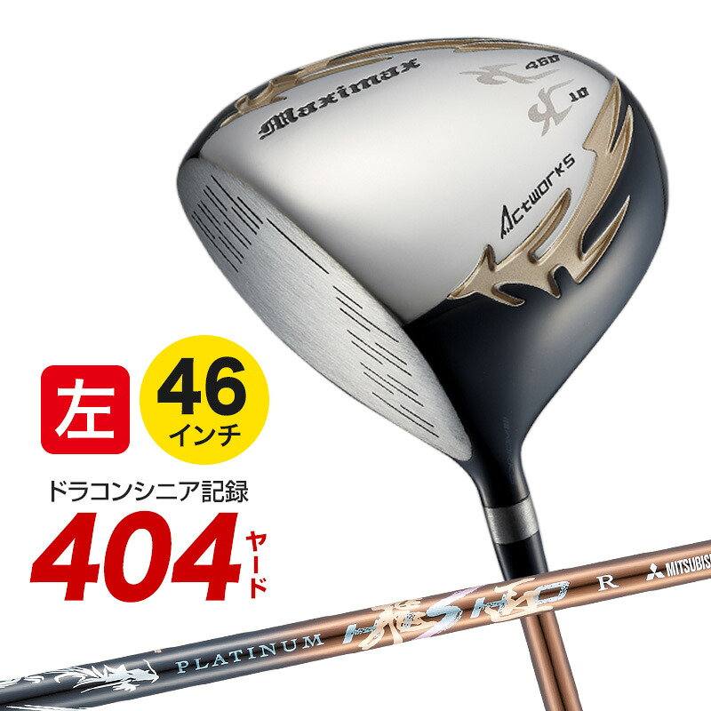 意気ごみ症・暑さ打つ手！冷やりとした特集 ドライバー-クラブ-ゴルフ