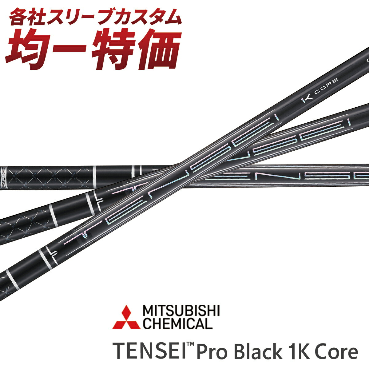 楽天市場】【9/5発売開始】 テーラーメイド (非純正) 各種対応