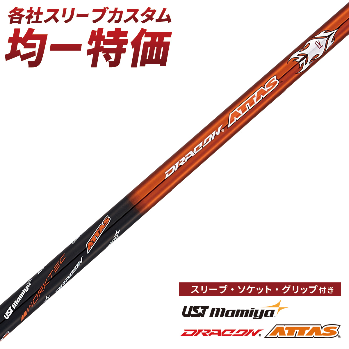 【楽天市場】UST マミヤ V-spec α-4 シャフト 単体 中調子 全長46