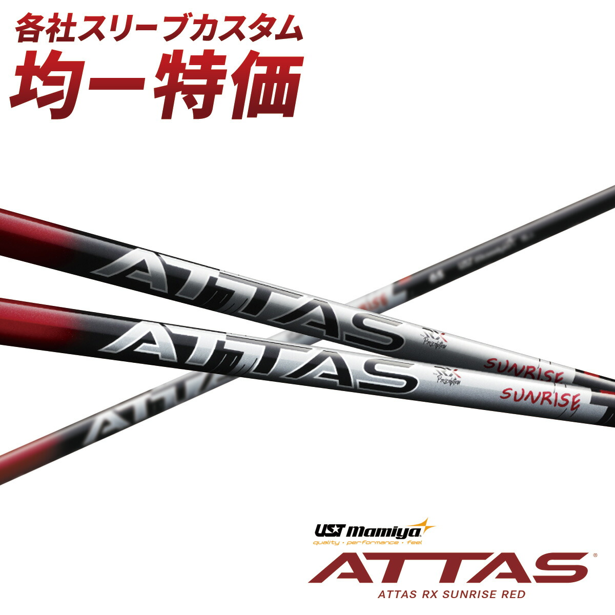 楽天市場】ゴルフ スリーブ付き シャフト ドライバー用 楽天市場】ゴルフ スリーブ付き シャフト ドライバー用