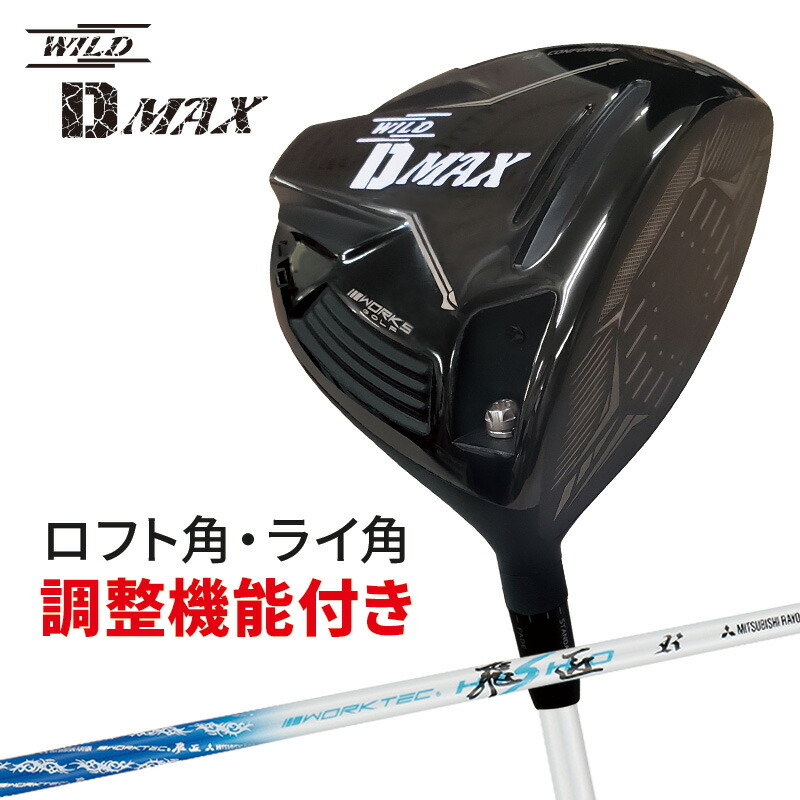 楽天市場】ゴルフ クラブ ドライバー メンズ ロフト角調整機能