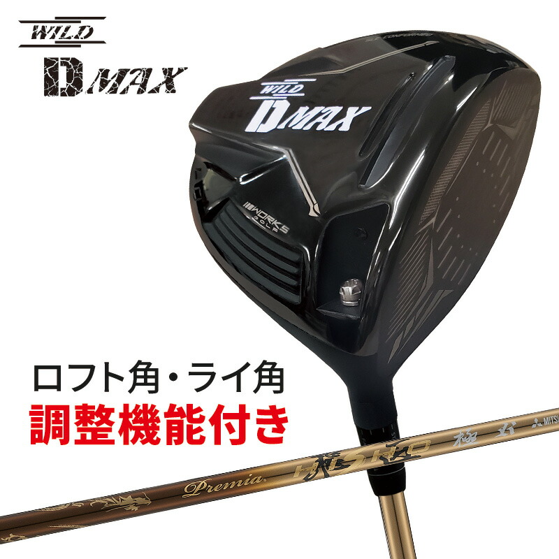 ゴルフワークス　ゴルフクラブ　測定器　ライ角　ロフト wdmax-04.jpg