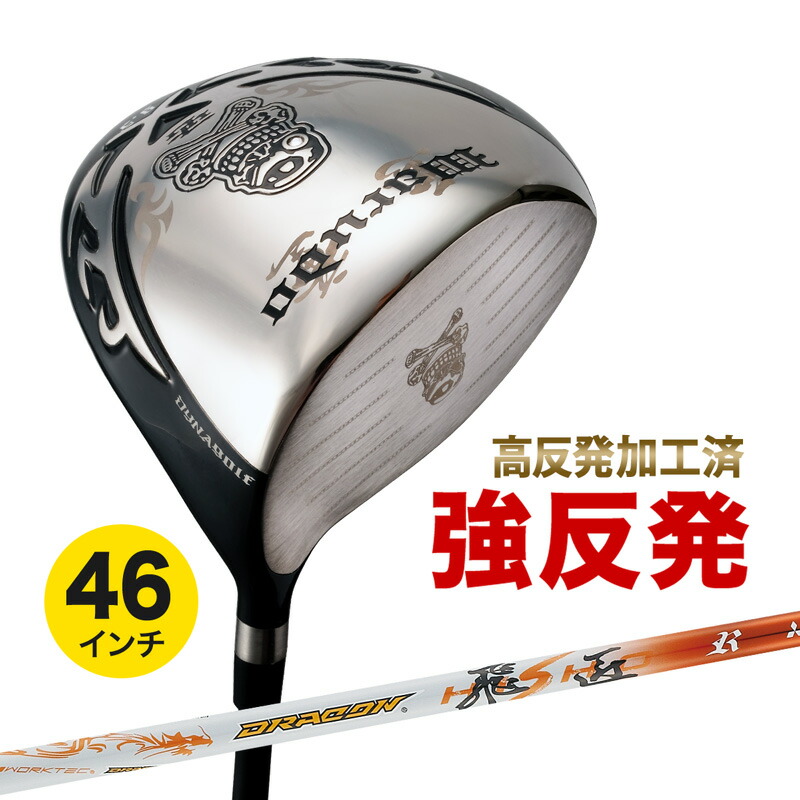 楽天市場】ワルド 悪童 warudo ドライバー 超高反発 標準