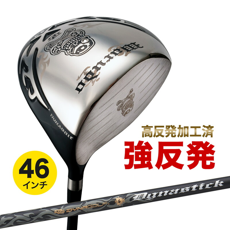 ゴルフ クラブ メンズ ドライバー 46インチ ルール適合 悪童 ワルド 標準カーボンシャフト仕様 9.5度/10.5度 R/S｜爆飛びのダイナゴルフ 店