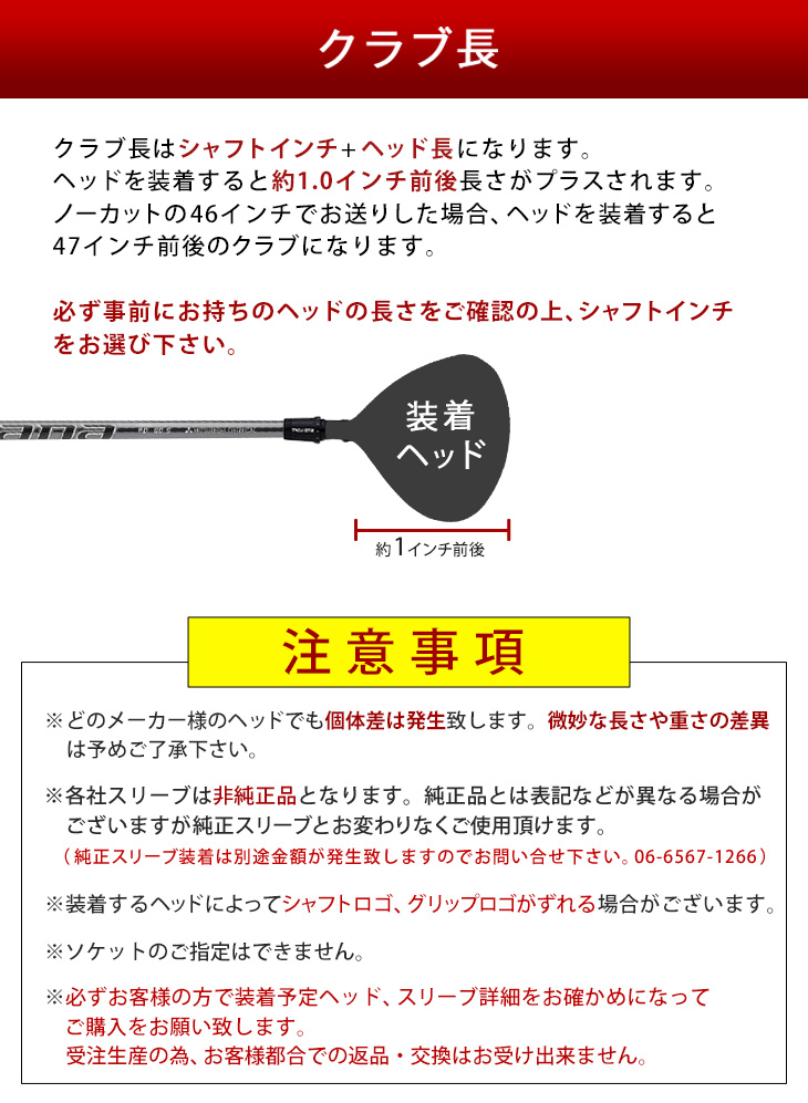 ゴルフ シャフト スリーブ付き ディアマナPD 三菱ケミカル ドライバー