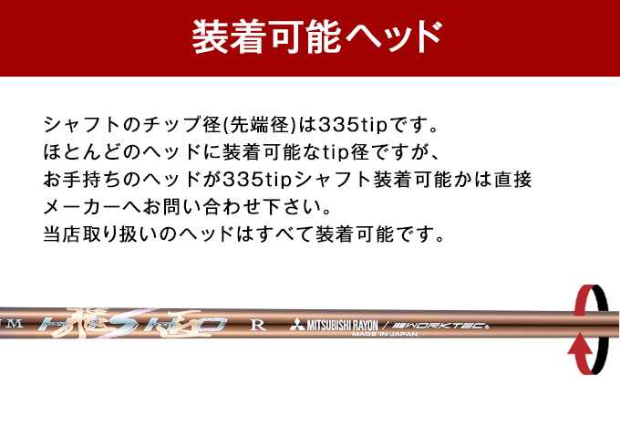 すぐ発送可能！ 【新品】唯一無二の叩ける32g超軽量! 三菱/ワークス最