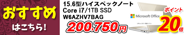 楽天市場】【当店ポイント8倍】【売れ筋商品】dynabook BZ/MV(W6BZMV7DAB)(Windows 11/Officeあり/15.6型 ワイドFHD 広視野角 /Core i7-1255U /DVDスーパーマルチ/512GB SSD/ブルー×ブラック) : Dynabook  Direct 楽天市場店