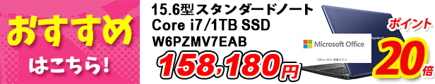 楽天市場】【当店ポイント20倍】【売れ筋商品】dynabook AZ/HV(W6AZHV7BAG)(Windows 11/Officeあり/15.6型 ワイドFHD 広視野角 /Core i7-1260P /ブルーレイ/1TB SSD/サテンゴールド) : Dynabook Direct 楽天市場店