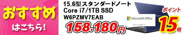 楽天市場】【おすすめ】dynabook VZ/HU(W6VZHU7BAL)(Windows 11 Officeあり タッチパネル付き 13.3型ワイド FHD 高輝度・高色純度・広視野角 Core i7-1195G7 1TB SSD ダークブルー) : Dynabook Direct 楽天市場店