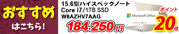 楽天市場】【おすすめ】dynabook VZ/HU(W6VZHU7BAL)(Windows 11 Officeあり タッチパネル付き 13.3型ワイド FHD 高輝度・高色純度・広視野角 Core i7-1195G7 1TB SSD ダークブルー) : Dynabook Direct 楽天市場店