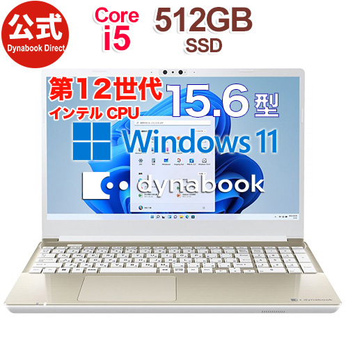 楽天市場】【当店ポイント3倍】【売れ筋商品】dynabook CZ/MV