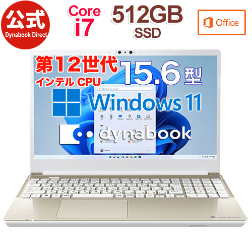 dynabook GZ/HVL W11 13.3 i5 512GB SSD 珍しい quantrion.com