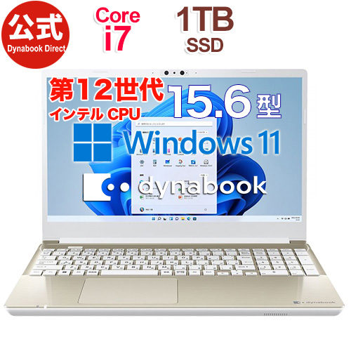【楽天市場】dynabook KZ11/U(W6KZ1UCSBG)(Windows 11 Pro 