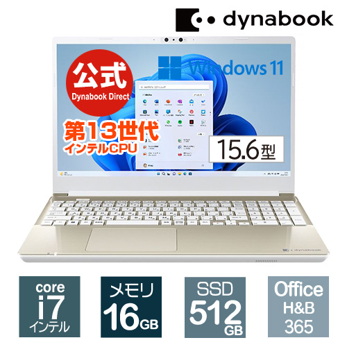 楽天市場】【おすすめ】dynabook AZ/HW(W6AZHW7BAG)(Windows 11 Office