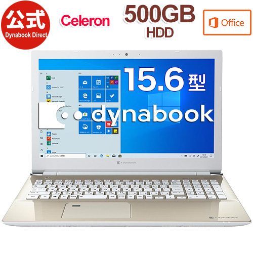 楽天市場 Dynabook Cz25 Lg W6cz25blgc Windows 10 Office Home Business 19 15 6型 Hd Celeron 3867u Dvdスーパーマルチ 500gb サテンゴールド Dynabook Direct 楽天市場店