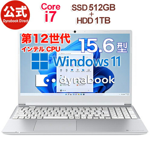 UNISEX S/M 【お洒落・美品】Dynabook タッチパネル Core i7 SSD512G