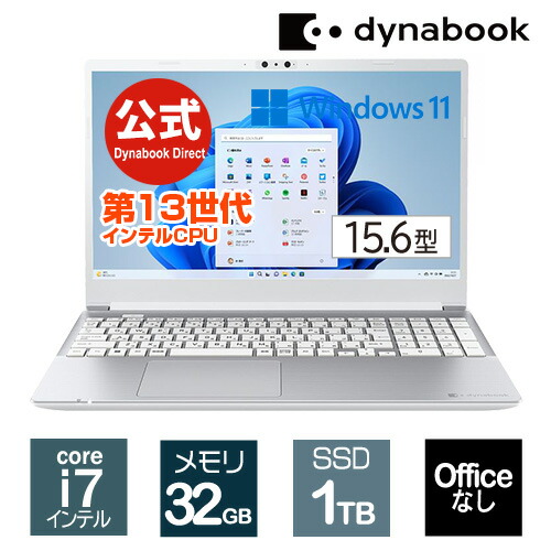 【楽天市場】【当店ポイント5倍】【おすすめ】dynabook CZ/MW