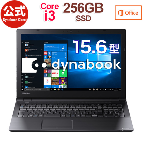 【売れ筋商品】dynabook EZ35/LBSD(W6EZ35BLBH)(Windows 10/Office Home &amp; Business 2019/15.6型 FHD /Core i3-8130U /DVDスーパーマルチ/256GB SSD/ブラック)