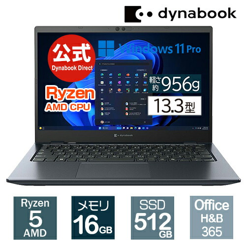 ■未使用■dynabook GA/ZY 13.3型 W6GAZY5RDL Dynabook dynabook GA/ZY W6GAZY5RDL 13.3型フルHD Ryzen 5 7430U
