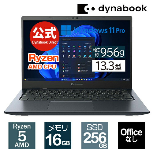 美品 Dynabook 超軽量 爆速 13世代i5 16GB 新品1TB ノートPC(パソコン)| 【公式PC通販】Dynabook Direct