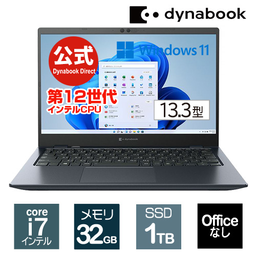 2022年最新春物 dynabook GZ/HVL W11 13.3 i5 512GB SSD | kdcow.com