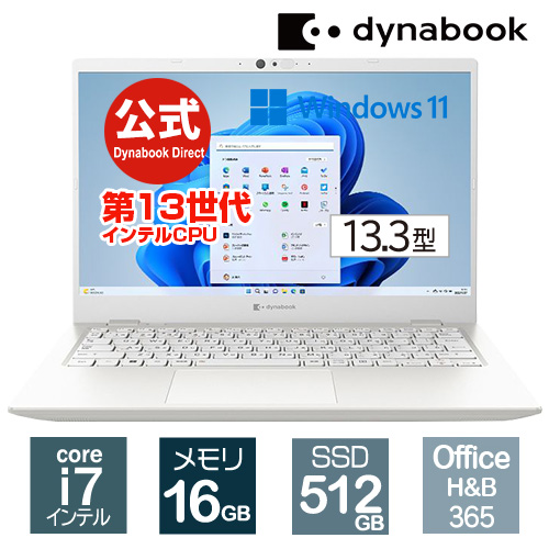 楽天市場】【当店ポイント2倍】【売れ筋商品】dynabook GZ/HW 