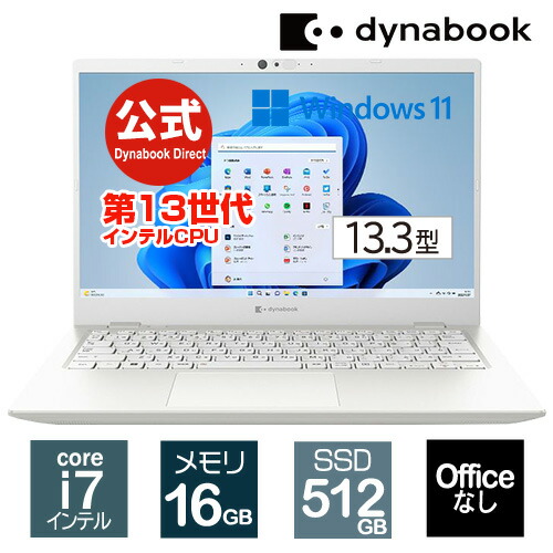 【楽天市場】【当店ポイント3倍】【売れ筋商品】dynabook AZ/HW 